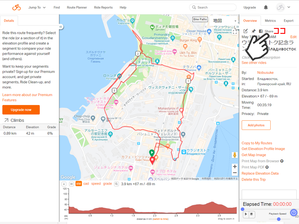 Ride With Gps の地図をブログに貼る方法 Wanderism