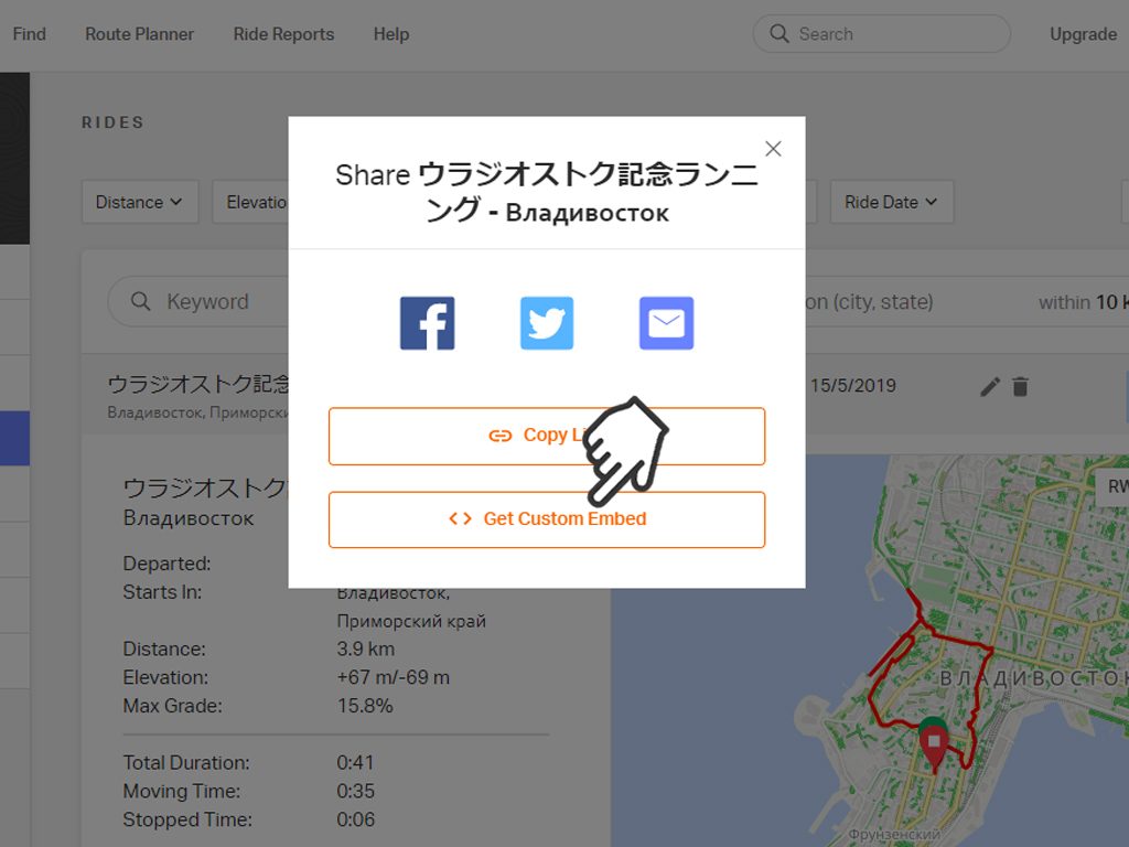 Ride With Gps の地図をブログに貼る方法 Wanderism